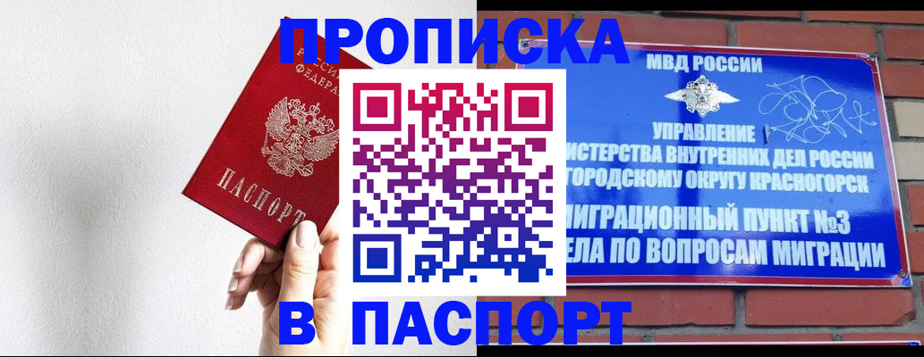 временная регистрация госуслуги в Сарапуле