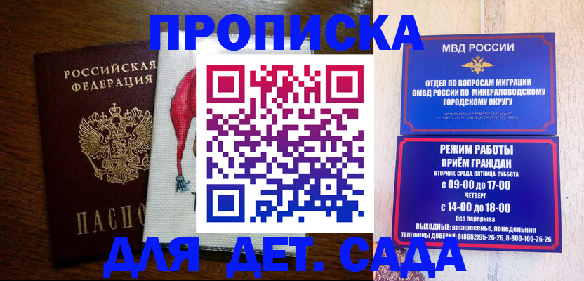 прописка поиск в Сарапуле