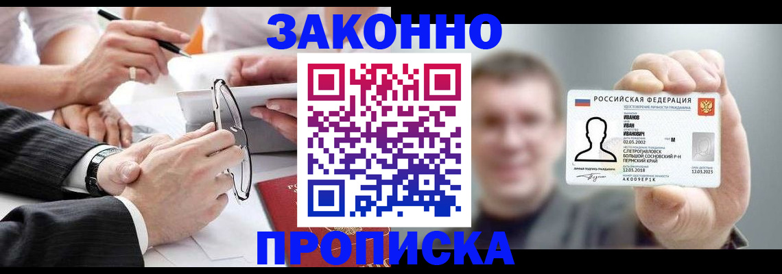 временная регистрация надежно в Сарапуле