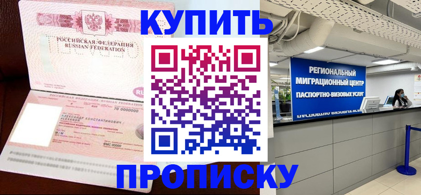 временная регистрация гарантия в Сарапуле