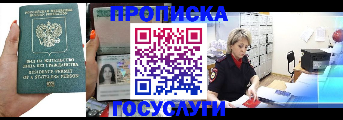 прописка поиск в Сарапуле